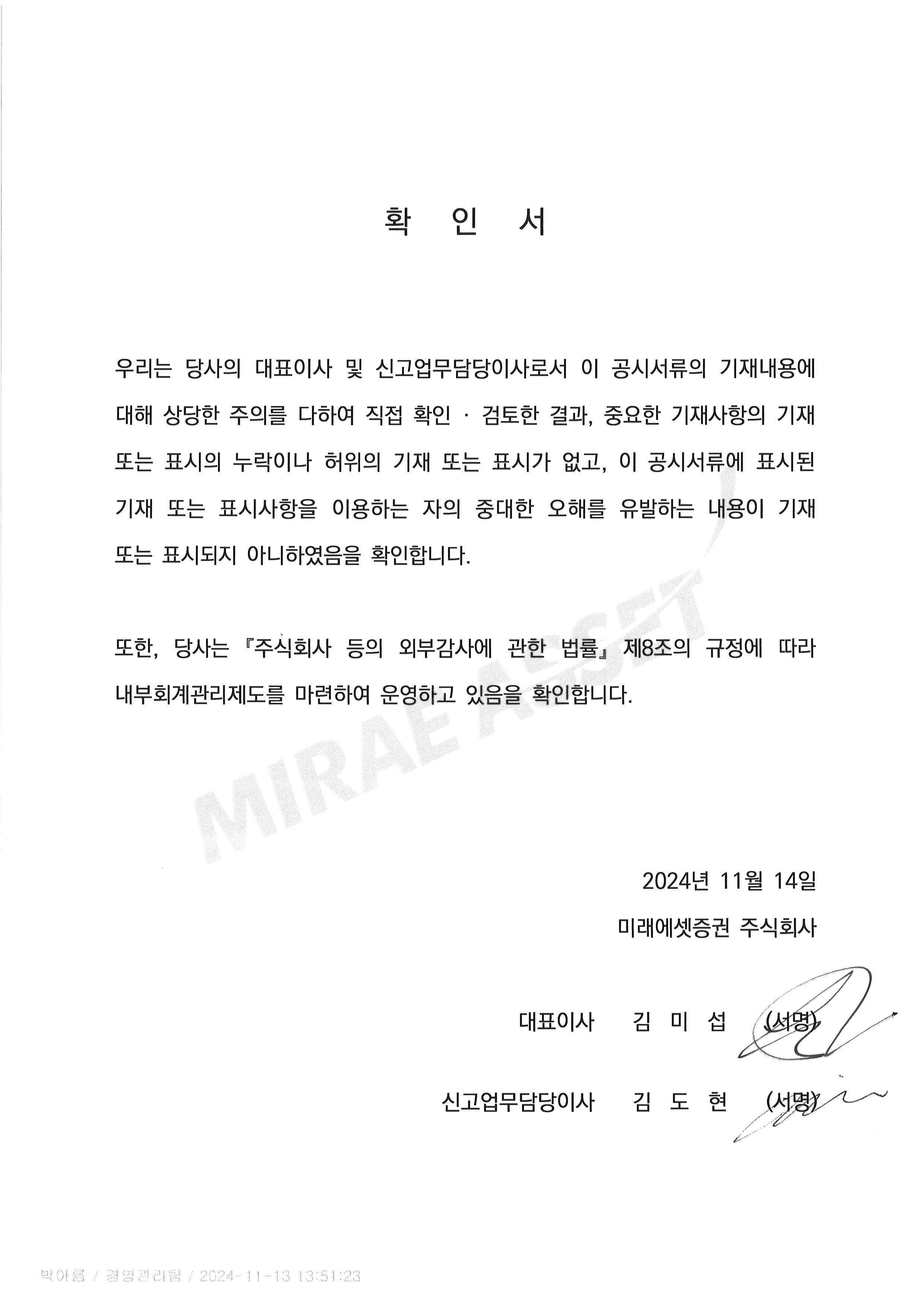 이미지: 확인서