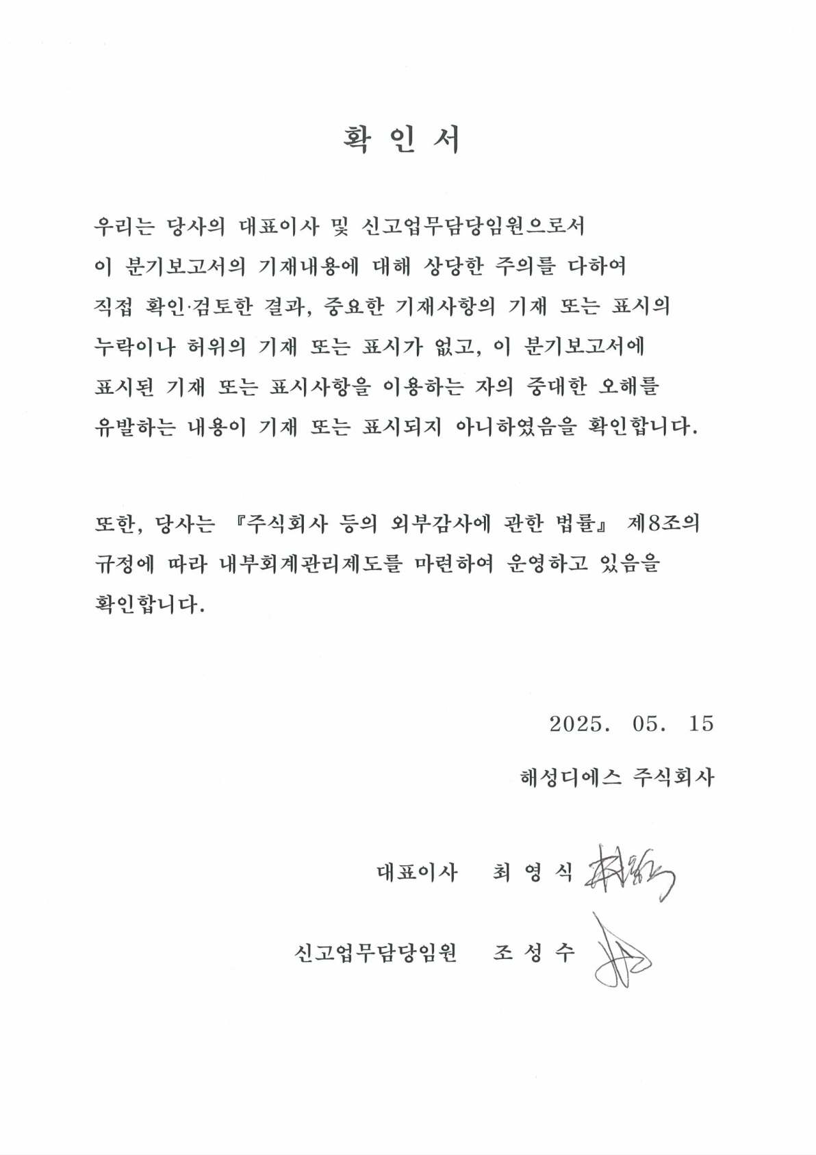 이미지: 확인서