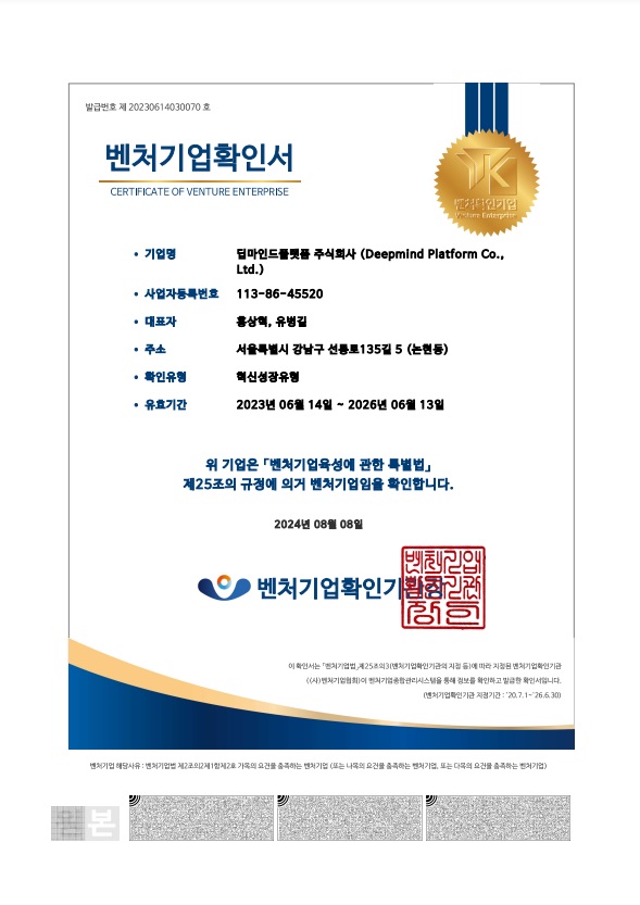 이미지: 벤처기업확인서