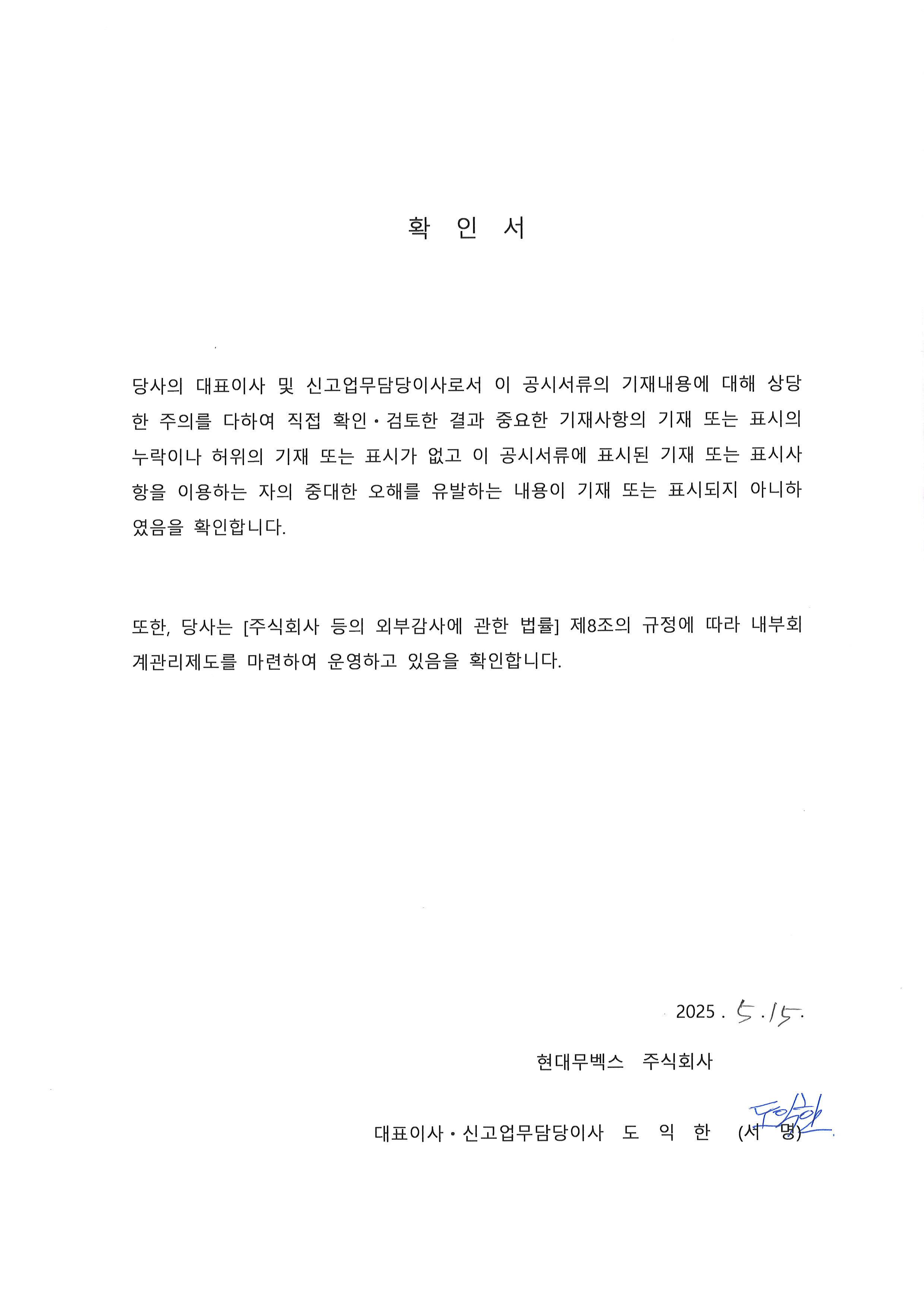 이미지: 확인서