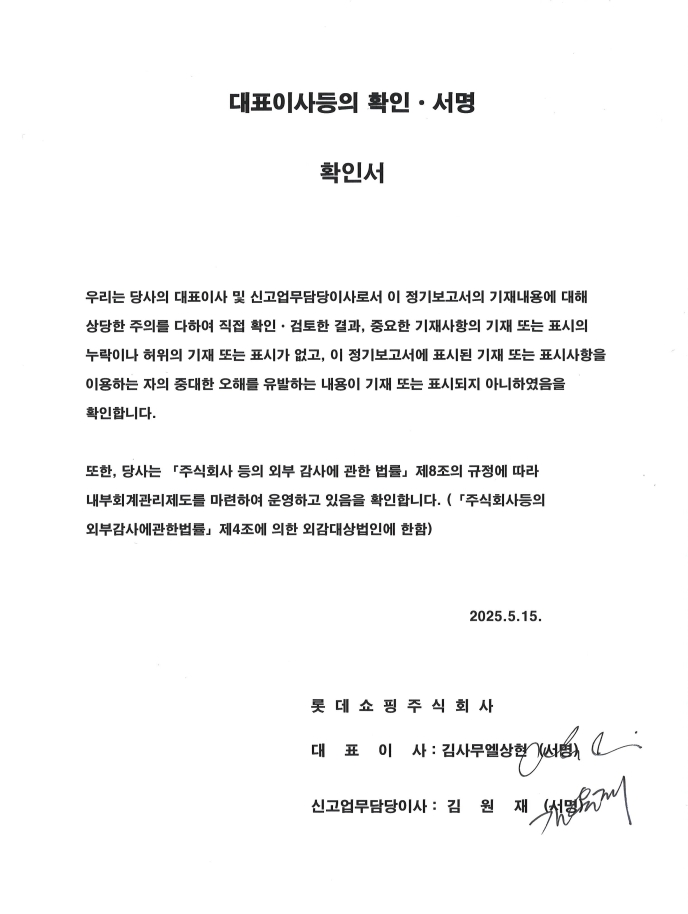 이미지: 대표이사확인서