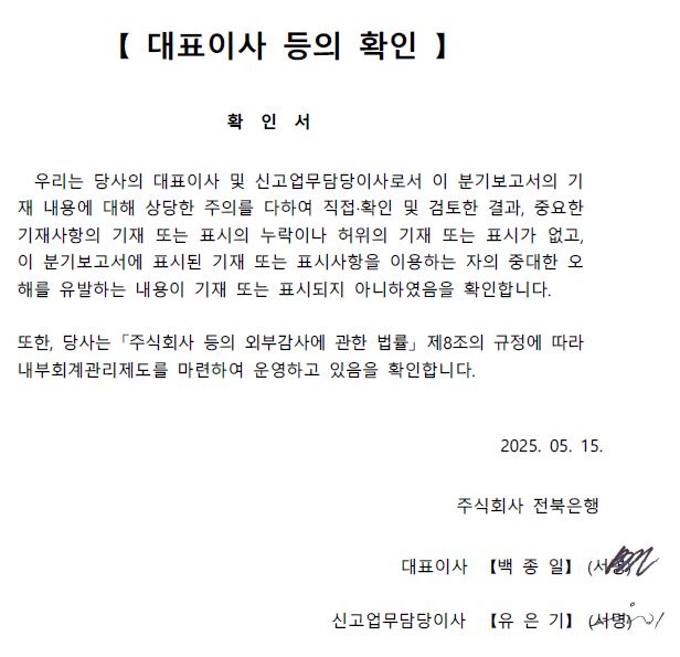 이미지: 대표이사 등의 확인서