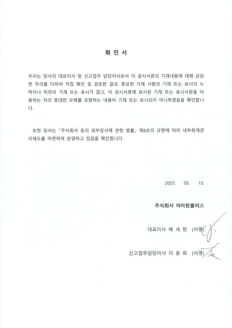 이미지: 대표이사 등의 확인