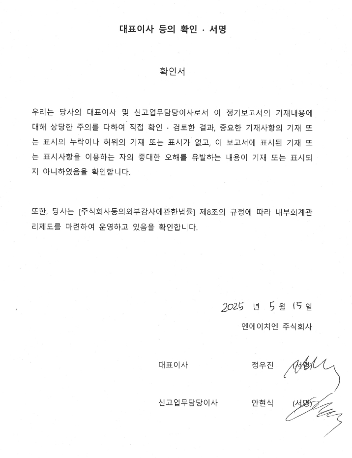 이미지: 대표이사 등의 확인