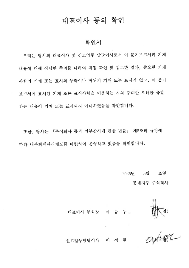 이미지: 대표이사 등의 확인서