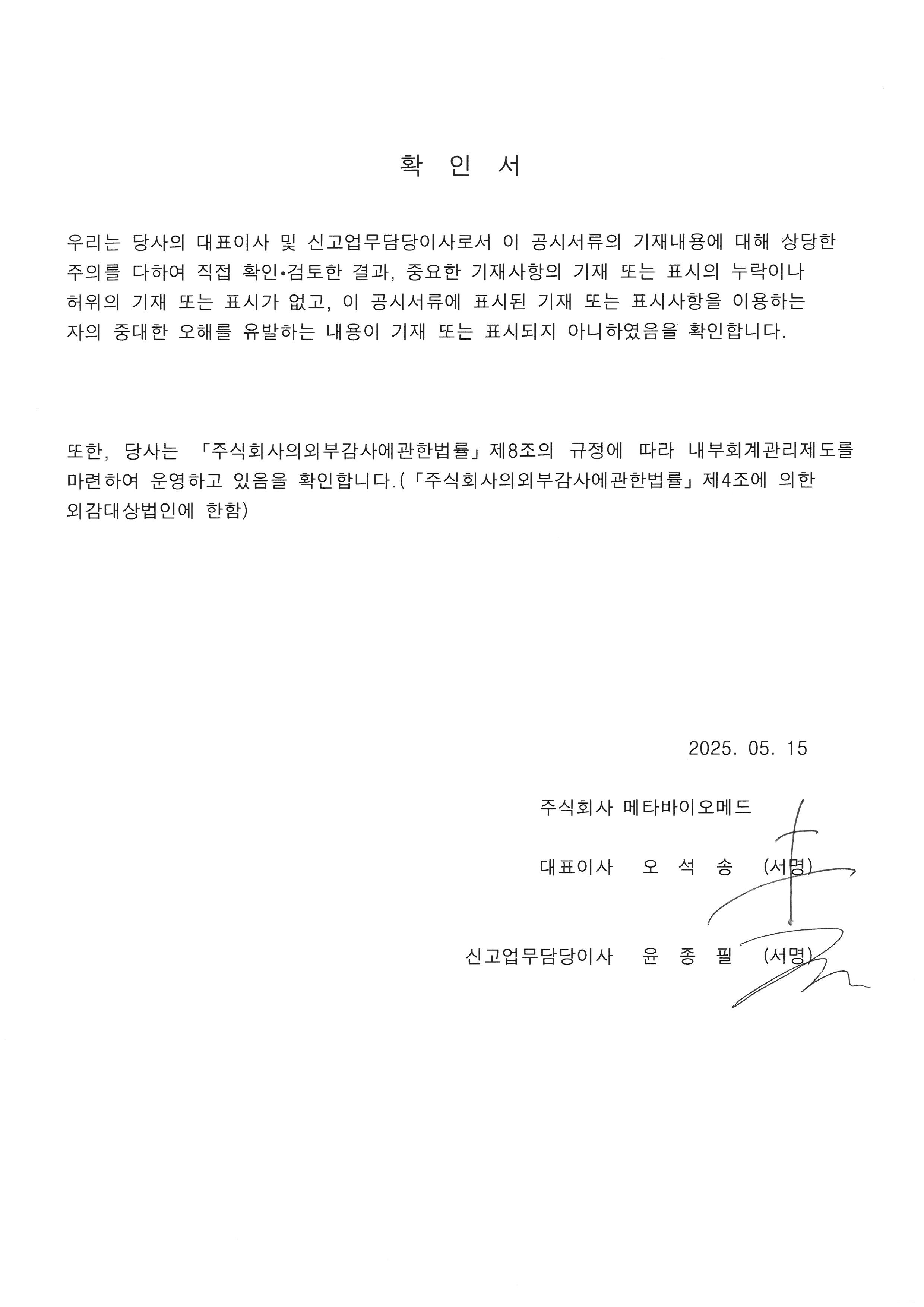 메타바이오메드] 분기보고서(일반법인)