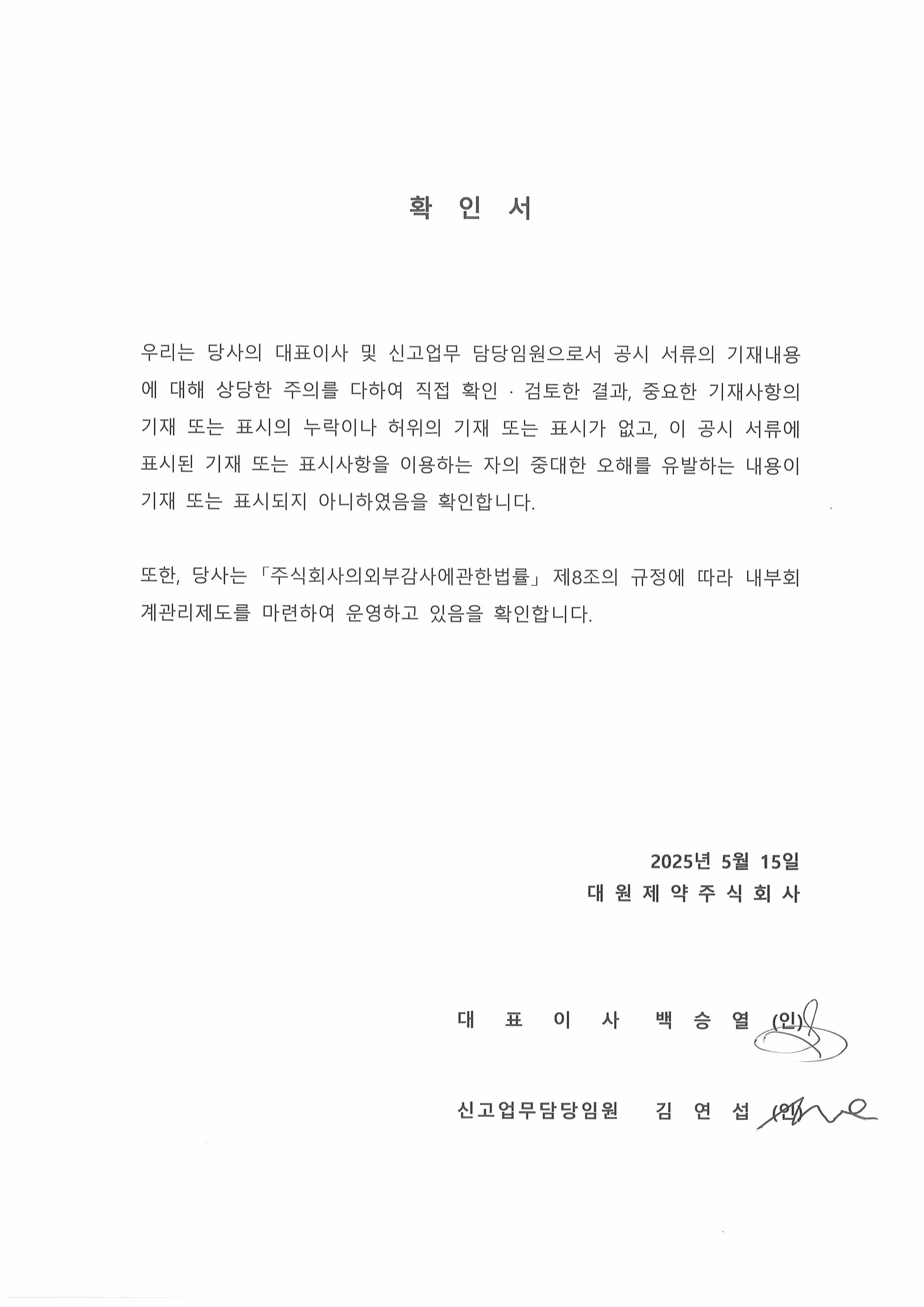 이미지: 확인서
