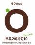 이미지: 트루오메가Q10
