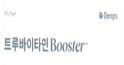 이미지: 트루바이타민 booster