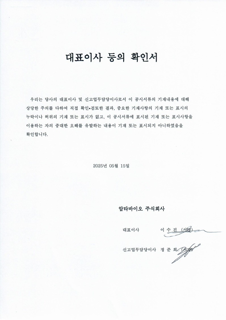 이미지: 대표이사 확인서