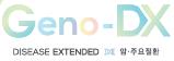 이미지: geno-dx