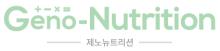 이미지: geno-nutrition