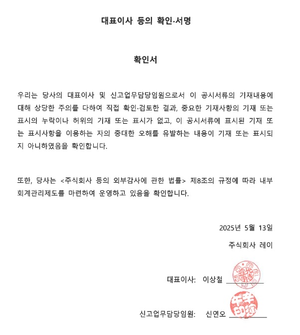 이미지: 대표이사 등의 확인서
