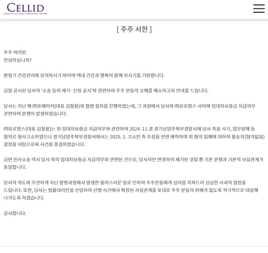 셀리드] [정정]증권신고서(지분증권)