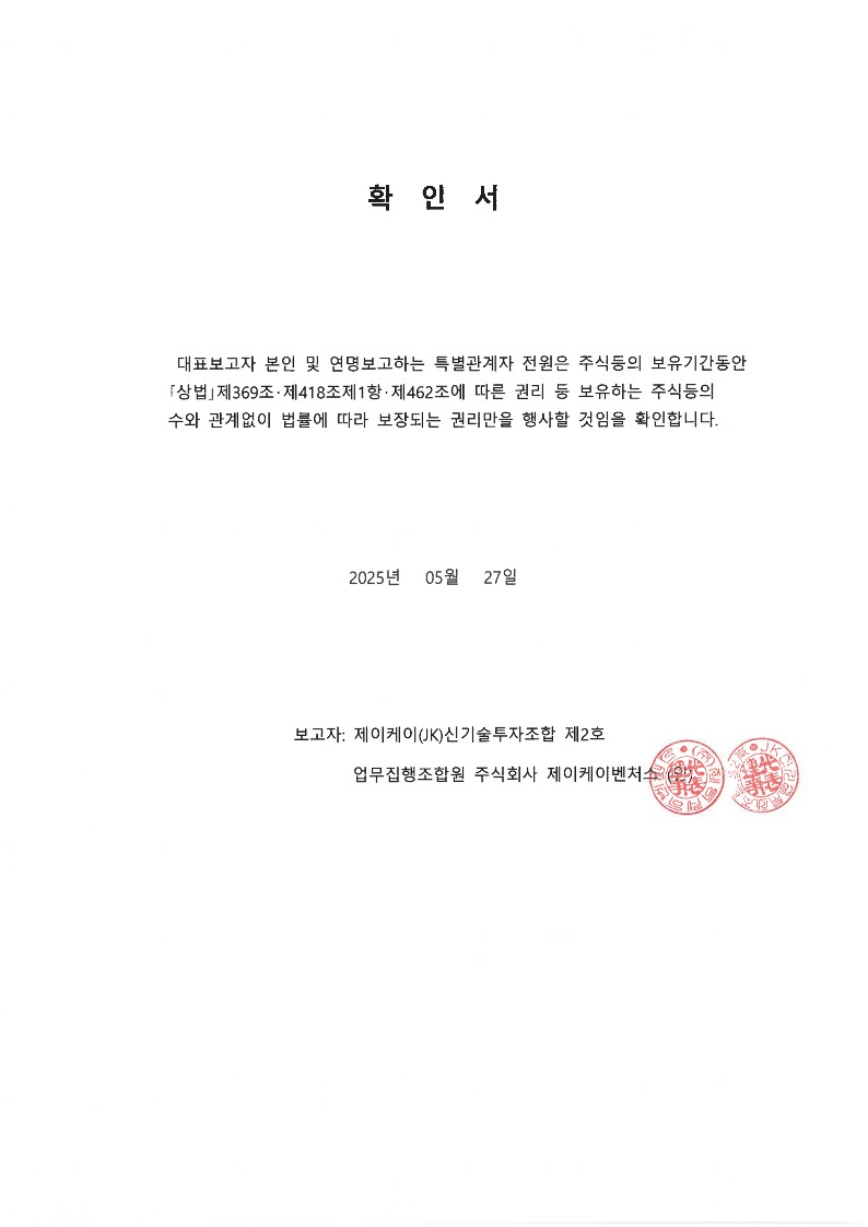 이미지: 단순투자 확인서_1