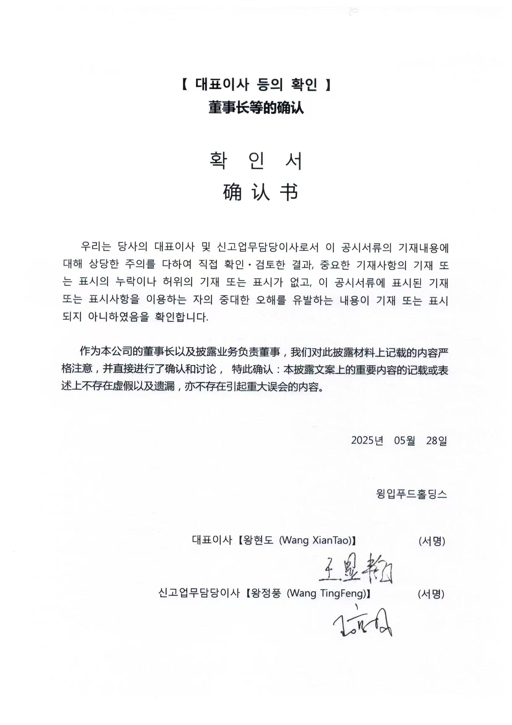 윙입푸드] 분기보고서(일반법인)