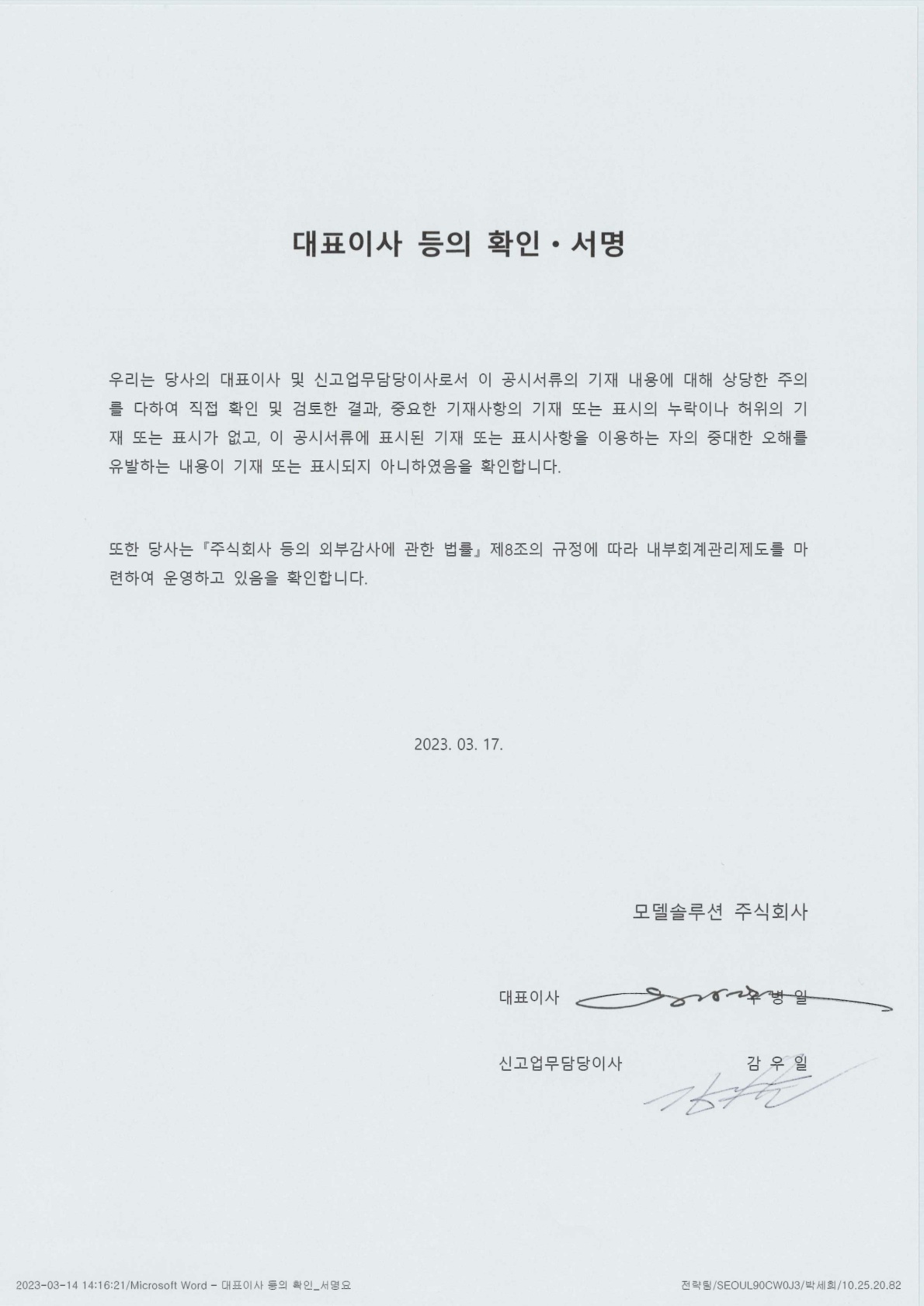 이미지: 응용 프로그램 1(2023-3-16)0001_1