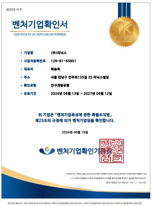 이미지: 벤처기업확인서