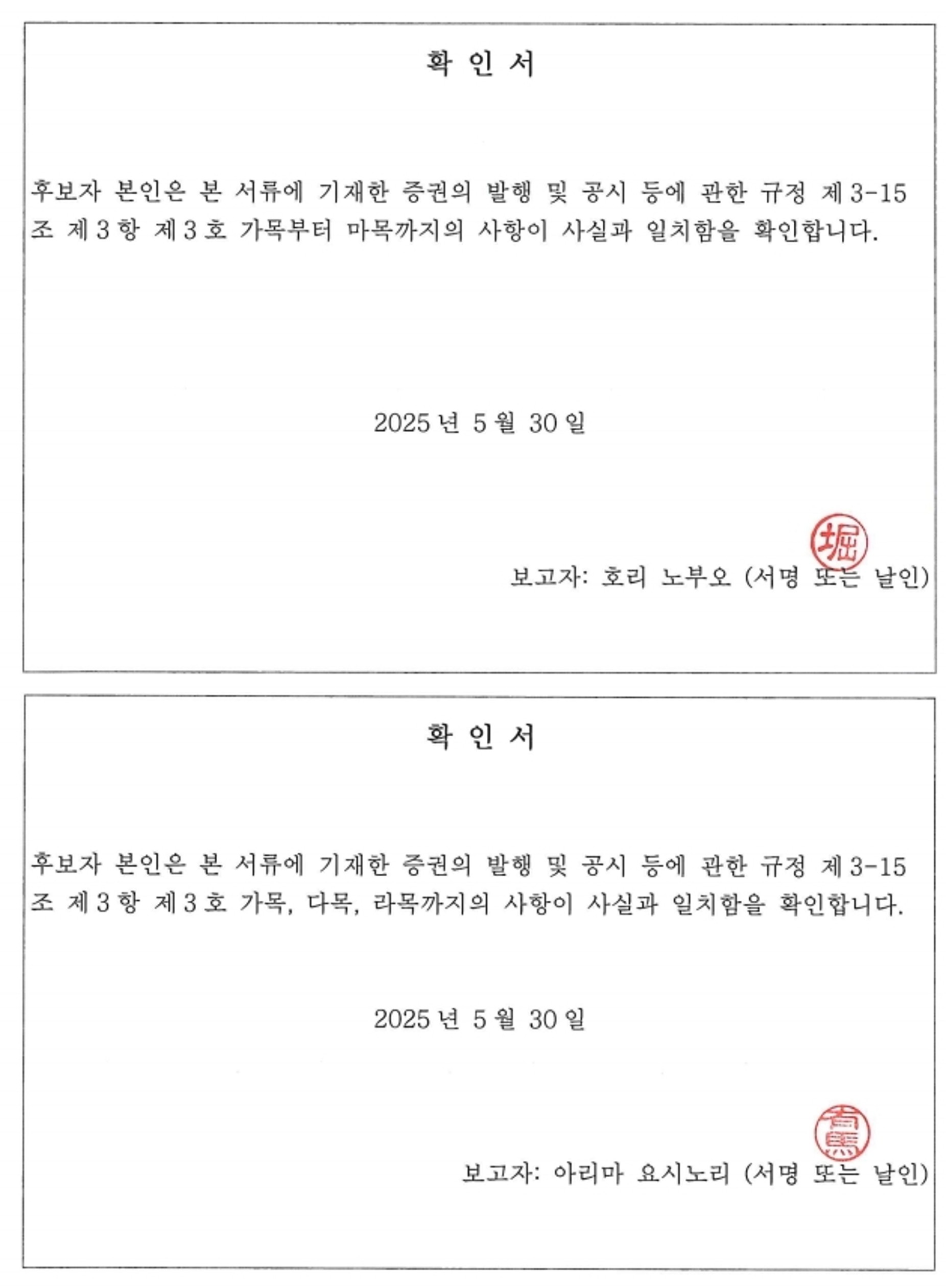 SBI핀테크솔루션즈] 주주총회소집공고