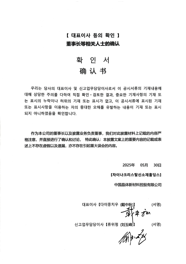 이미지: 대표이사 등의 확인