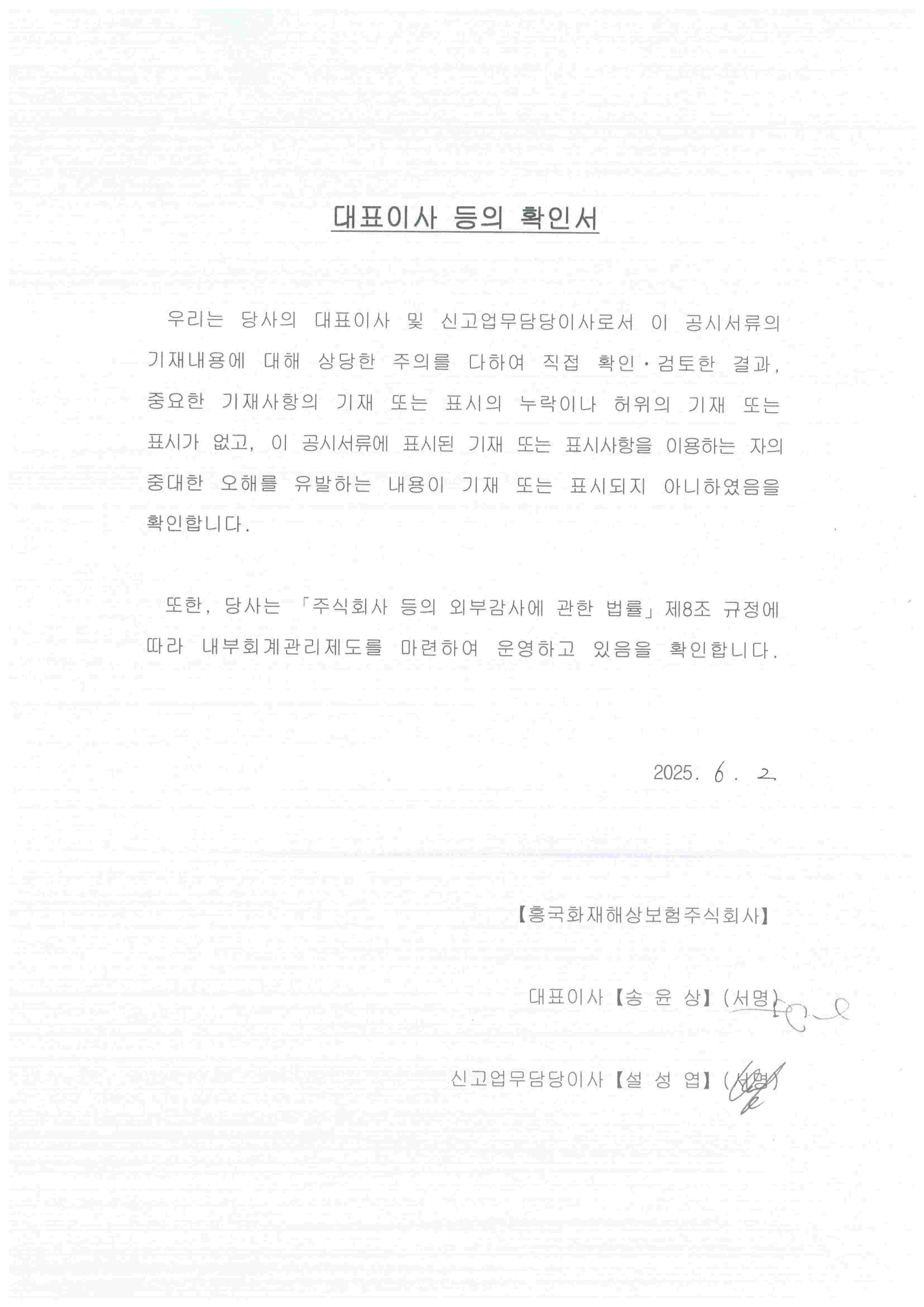 흥국화재] [정정]분기보고서(일반법인)