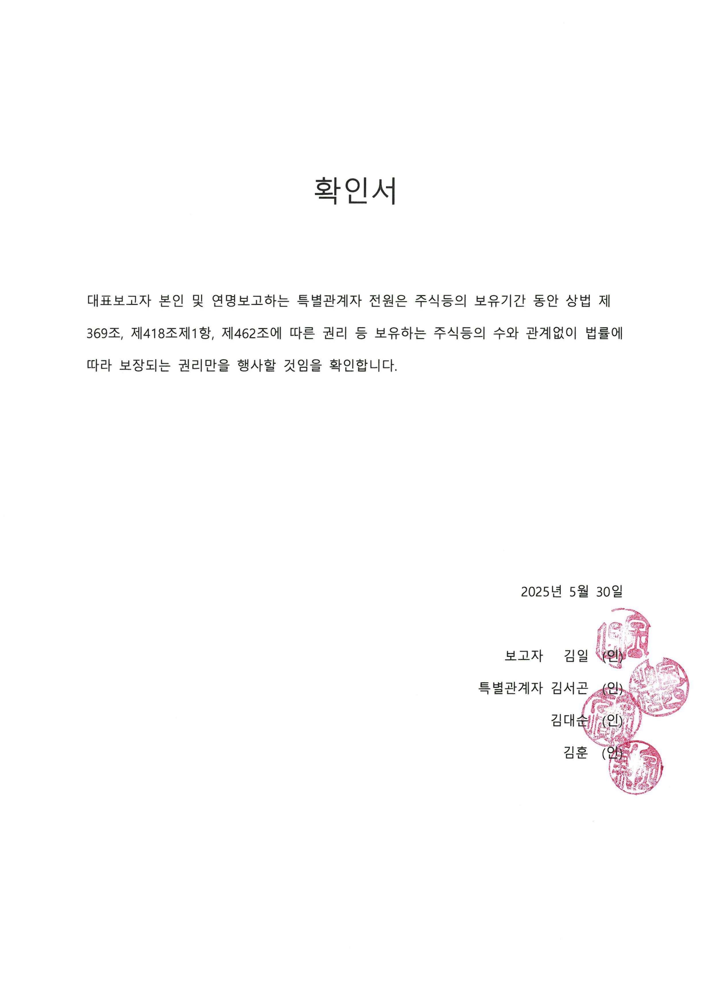 이미지: 확인서