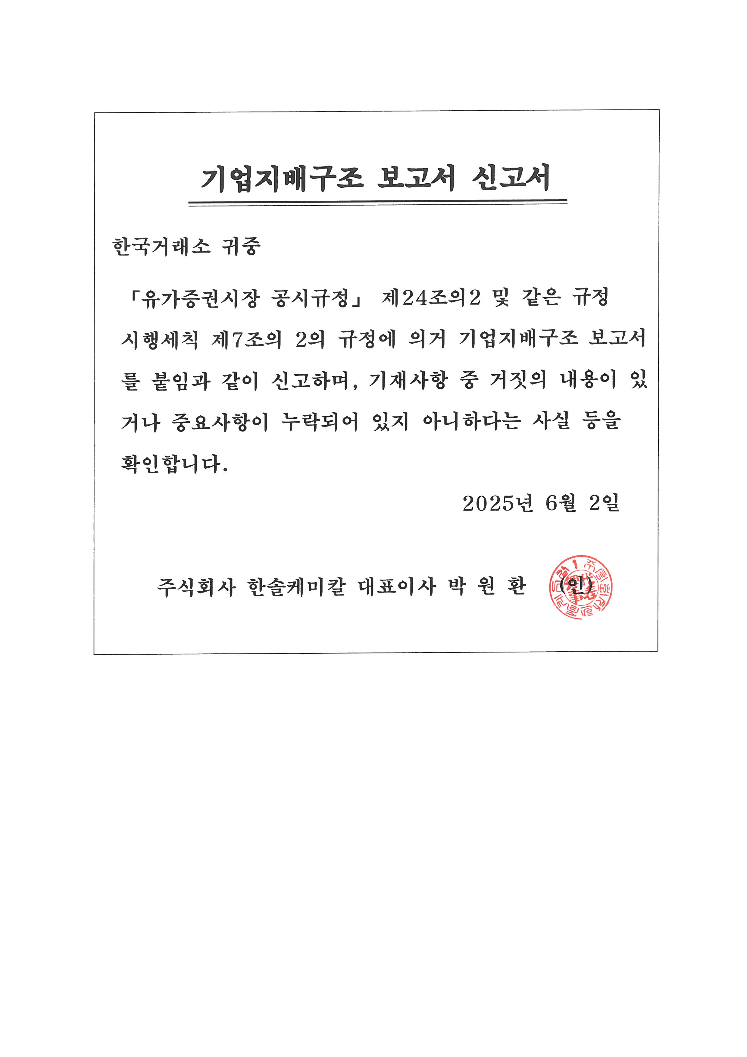 한솔 케미칼 (91) 사진