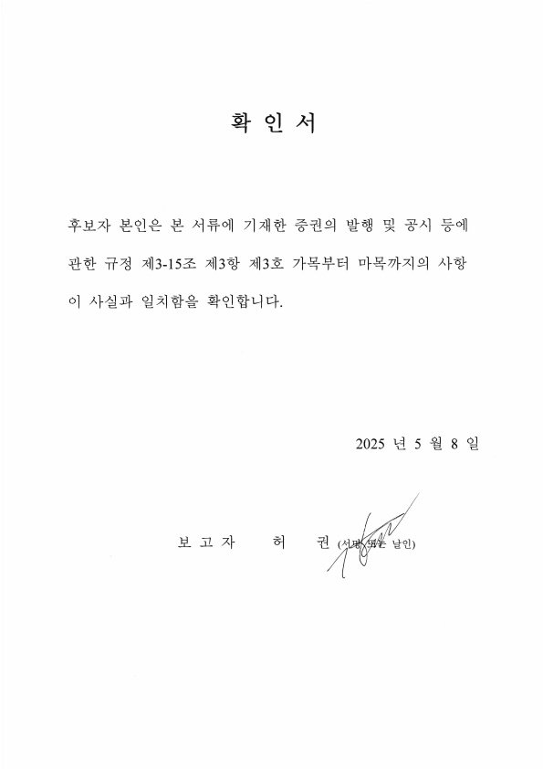이미지: 확인서
