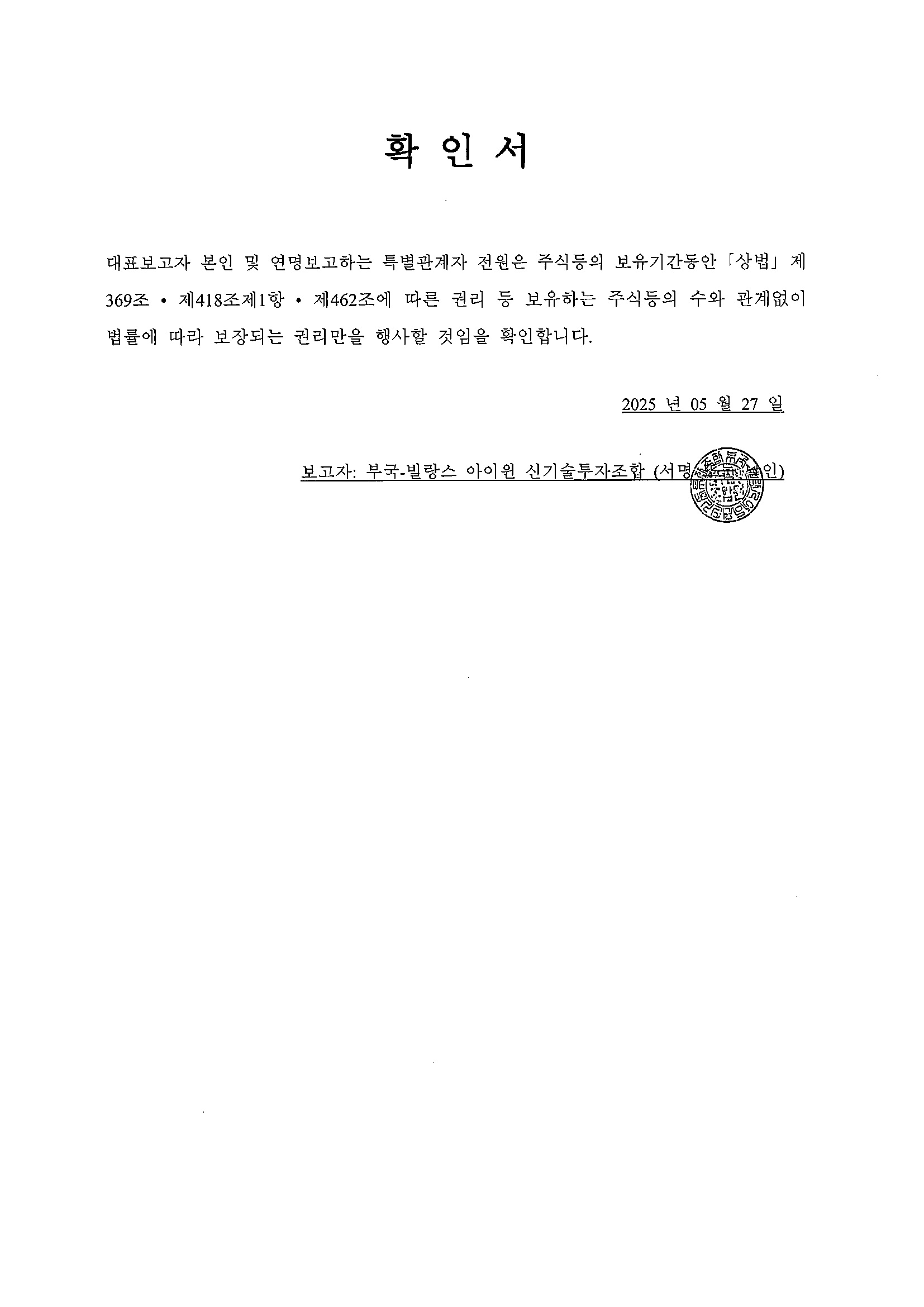 이미지: 확인서