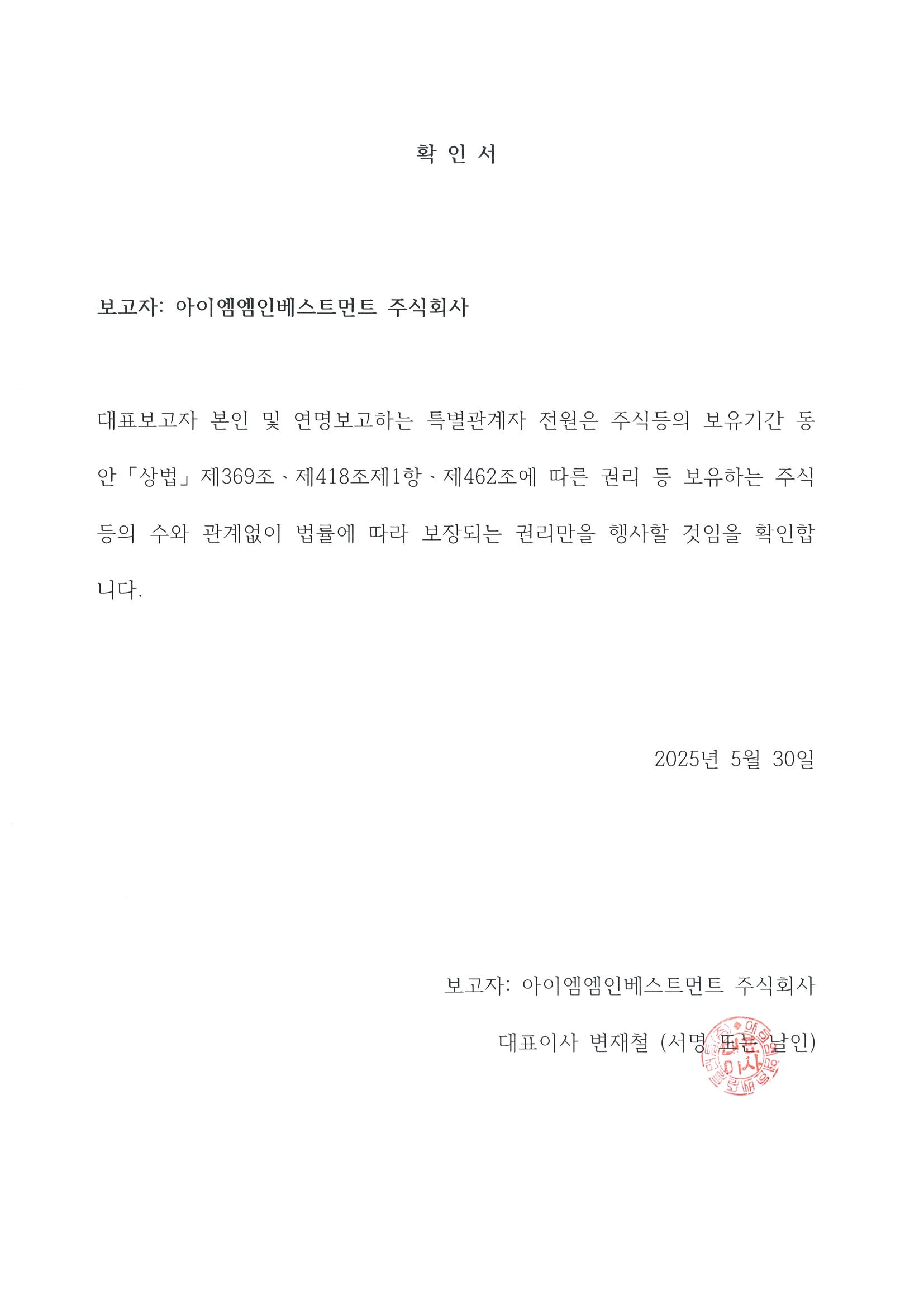 신한제16호스팩(496070) 관련 이미지 7