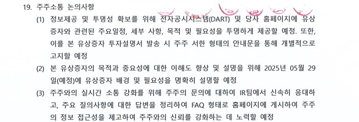 이미지: 이사회의사록 발췌