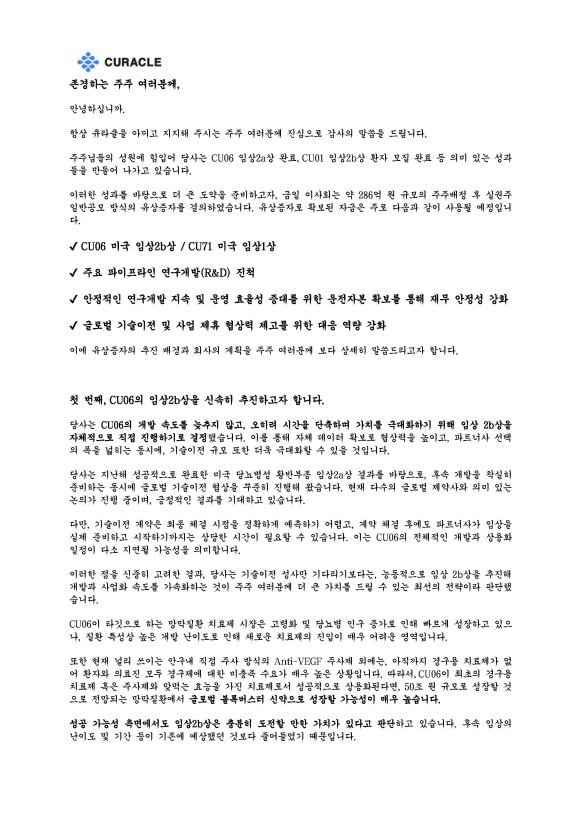 이미지: 주주서한1