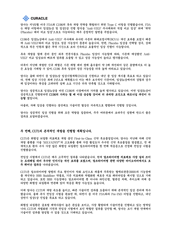 이미지: 주주서한2