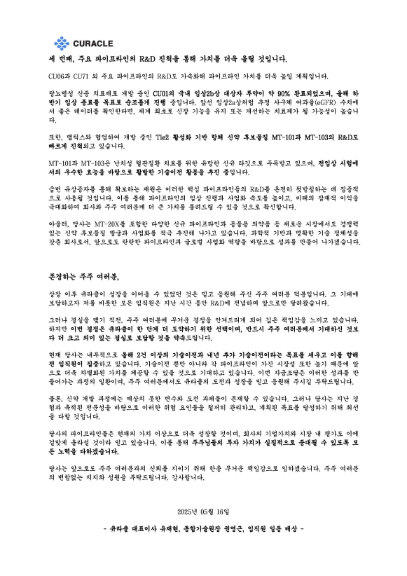 이미지: 주주서한3