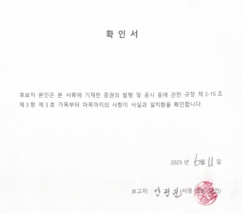 이미지: 확인서