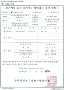 이미지: No.3 확인검사 결과 통보서(2020년 2월)