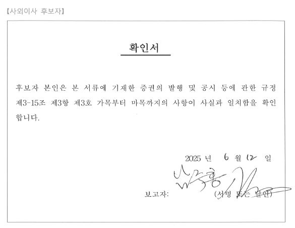 이미지: 확인서