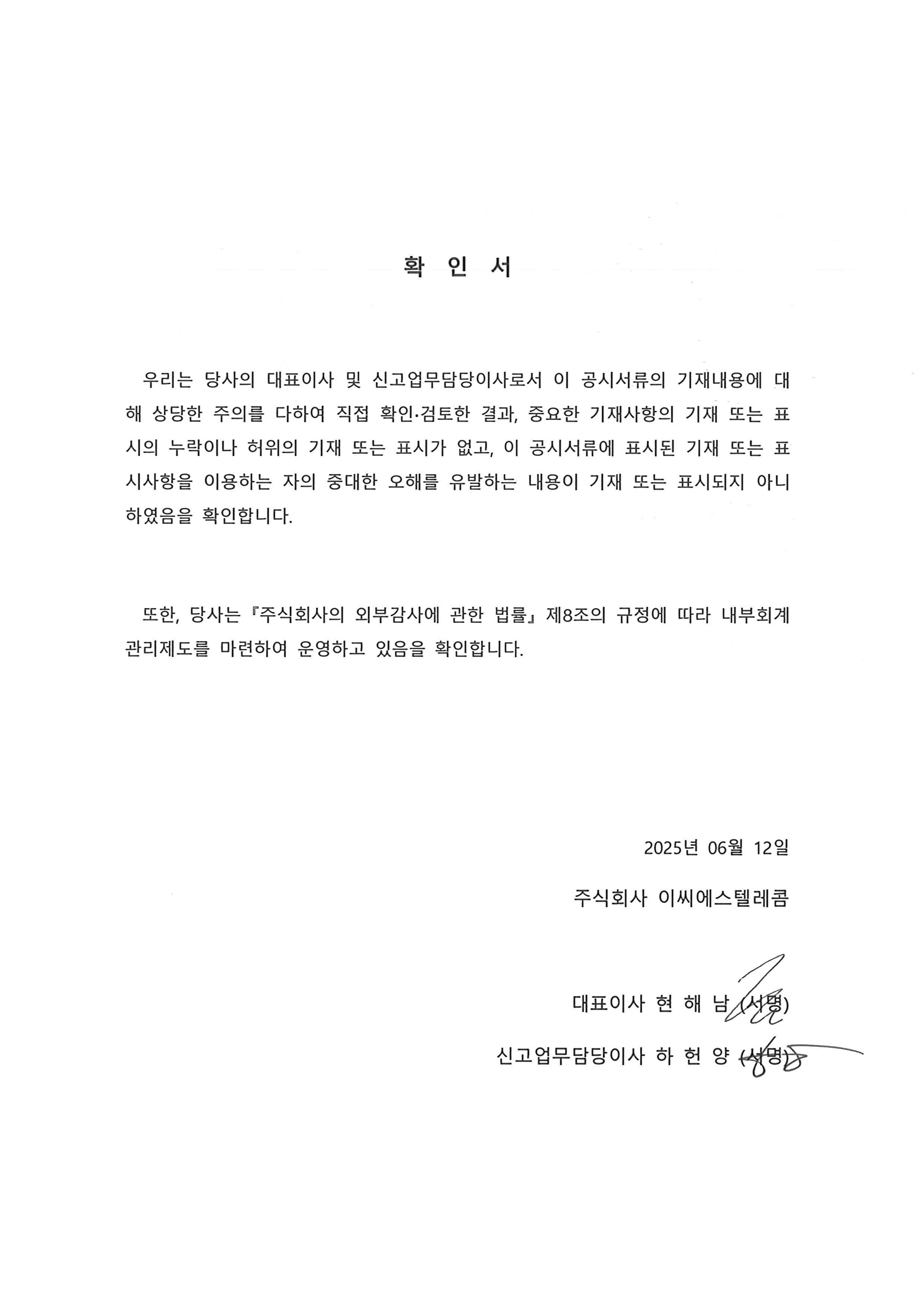 이미지: 확인서