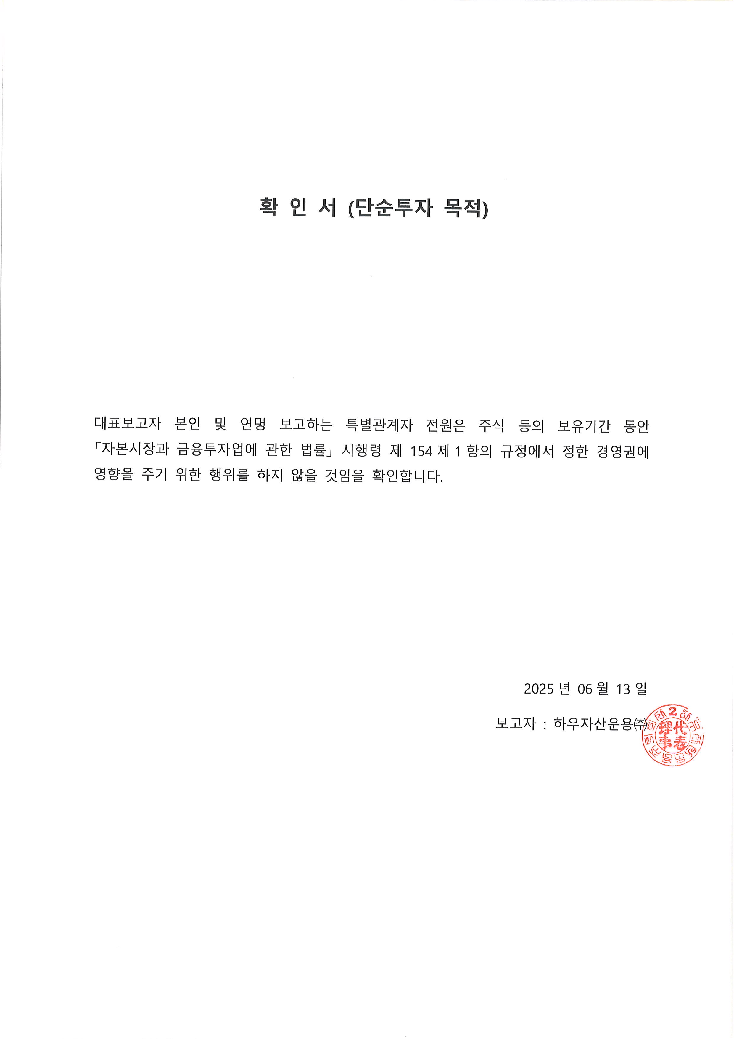 교보16호스팩(482520) 관련 이미지 7
