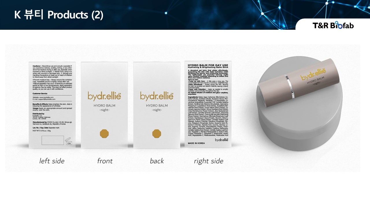 이미지: Multi Balm