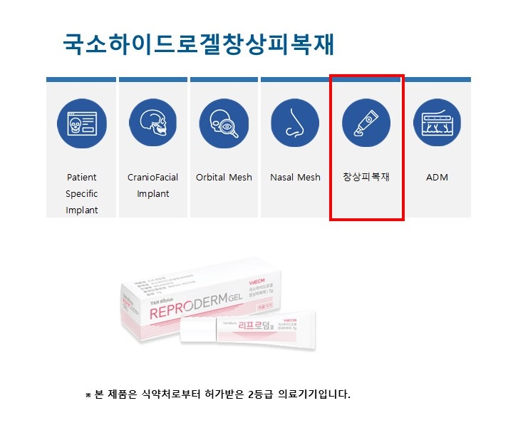 이미지: 창상피복재
