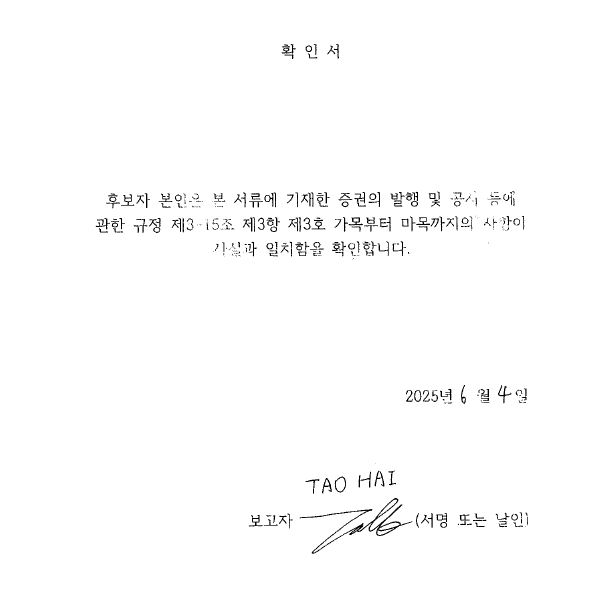 이미지: taohai_확인서