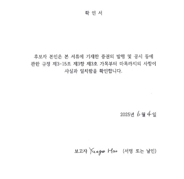 이미지: yueguo_확인서