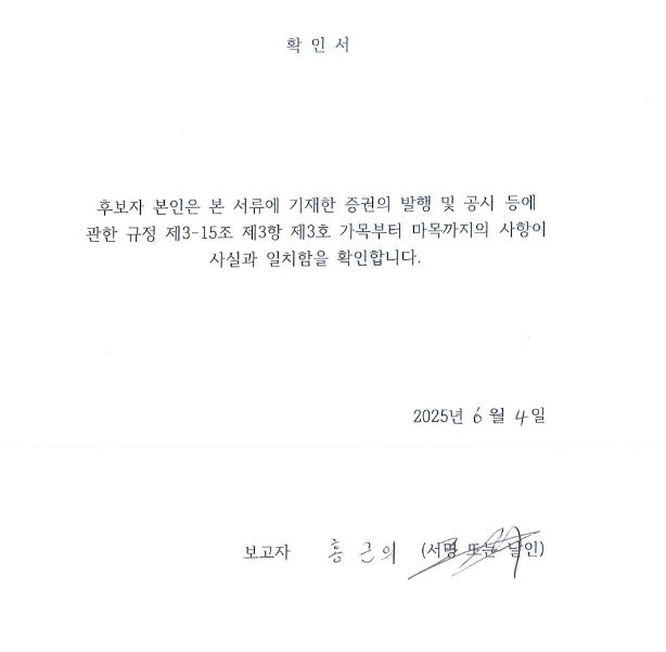 이미지: 홍근의_확인서