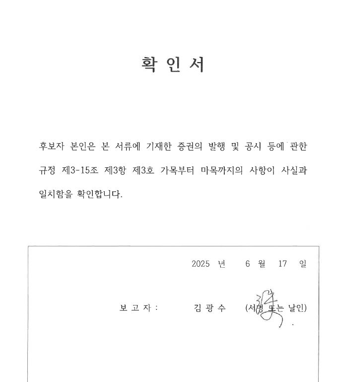 이미지: 확인서07_김광수