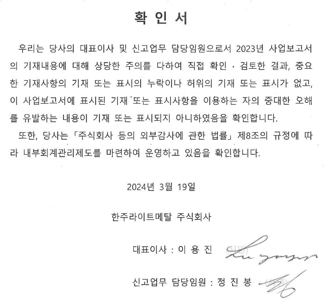 이미지: [대표이사 등의 확인]