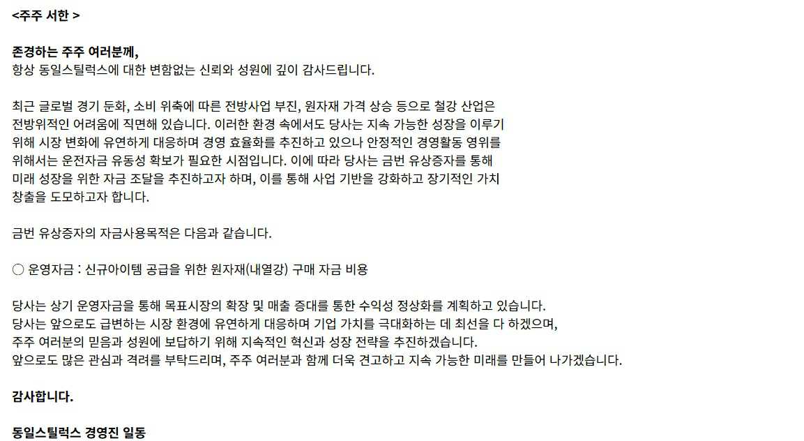 이미지: 주주서한