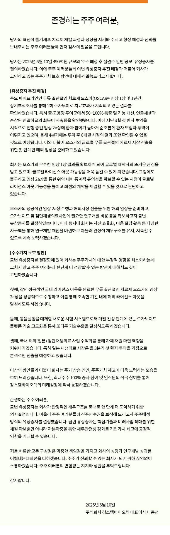 이미지: [주주서한]