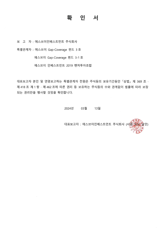 [케이엔알시스템] 주식등의대량보유상황보고서(약식)