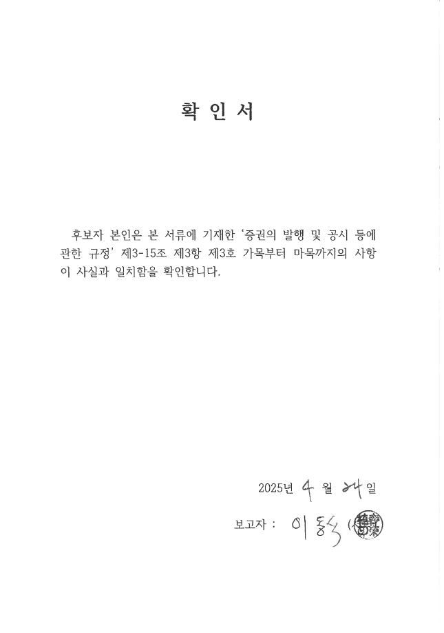 이미지: 1. 사내이사 후보자 이동식